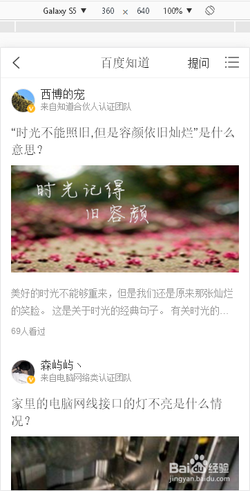 电脑怎么访问手机网页360浏览器版(二)