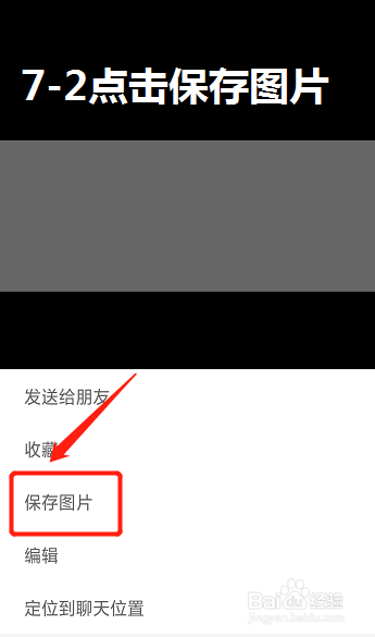 微信透明头像怎么弄
