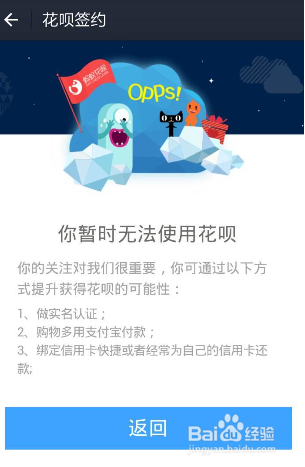 蚂蚁花呗怎样开通