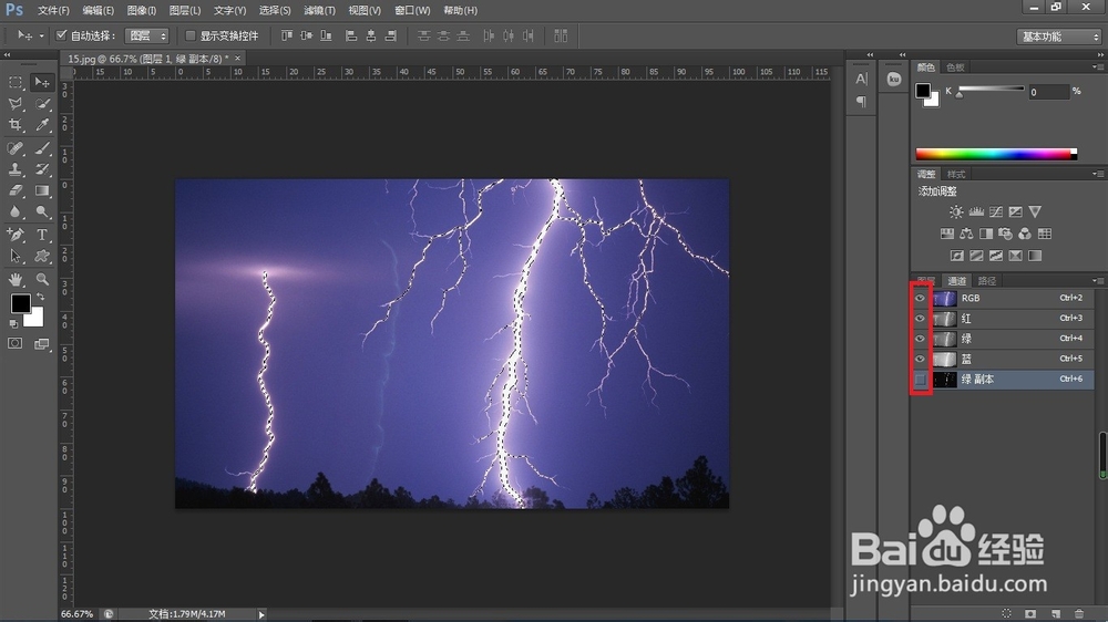 PS中的七种快速抠图方法