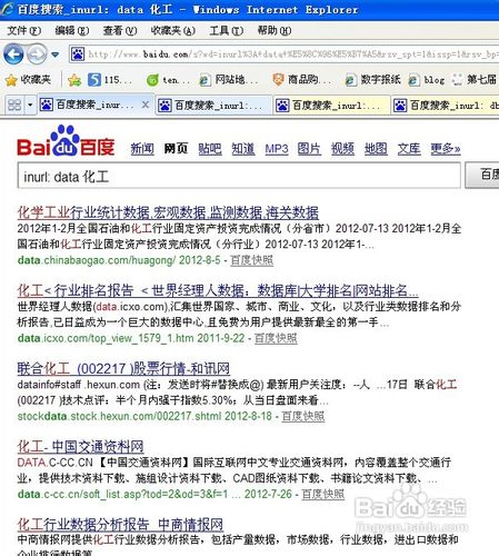 百度等搜索引擎寻找各种数据库网站的方法