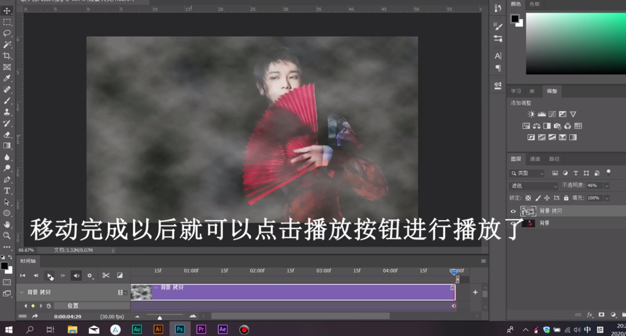如何增加动态烟雾笼罩效果