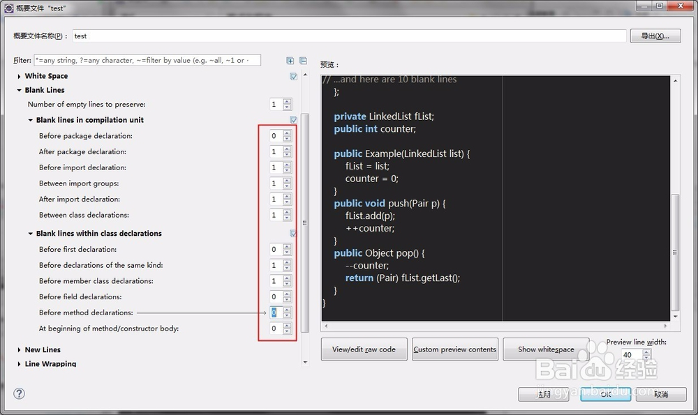 eclipse 格式化码的格式设置