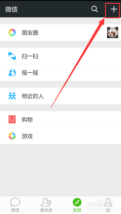 如何使用微信运动，微信运动怎么使用