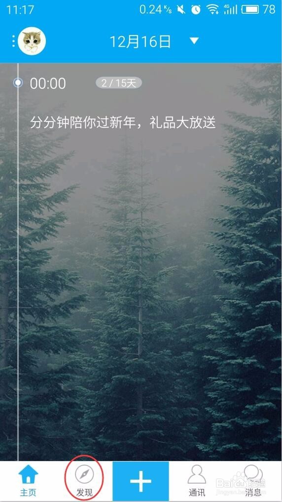 分分钟的活动怎么查找,参加