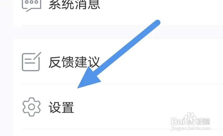 财经早餐APP软件如何进行清理缓存操作