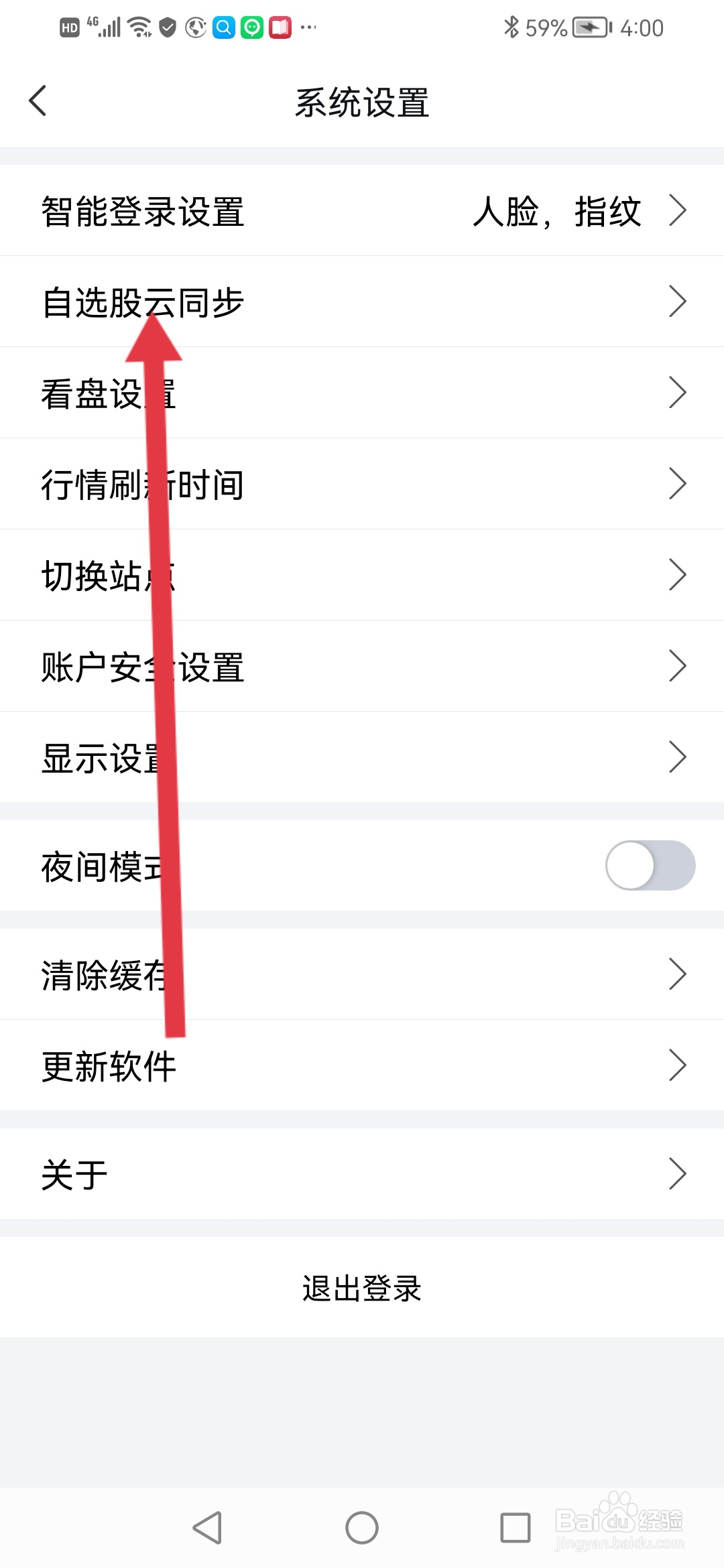 蜻蜓点金怎么恢复历史自选股