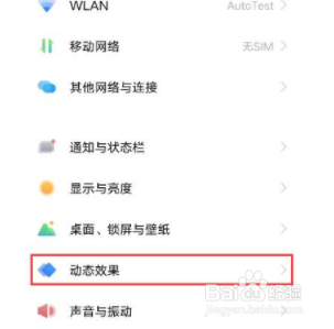 vivox60pro如何设置指纹特效