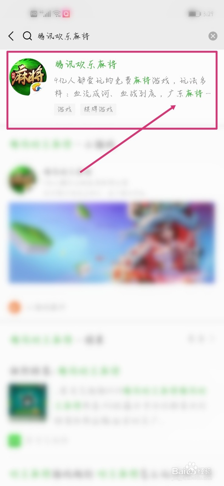 更新微信后的小程序腾讯欢乐麻将怎么邀请好友
