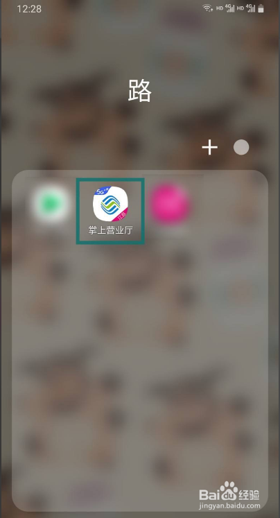 中国移动掌上营业厅怎么查看网龄