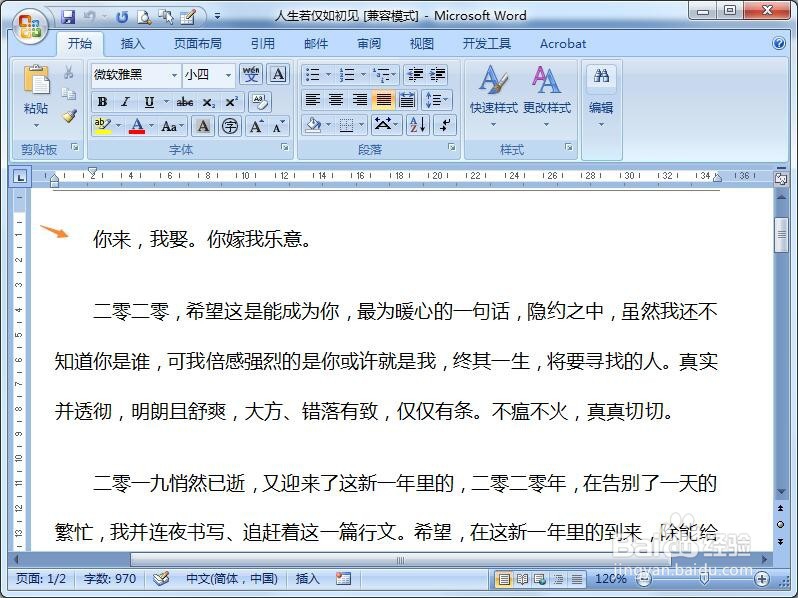 如何找回不小心删除的文件？