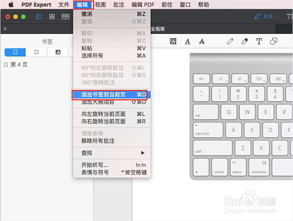 怎么使用PDF Expert来给PDF文档添加书签
