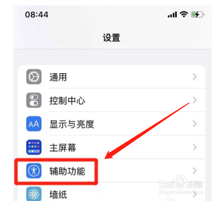 iphone手机怎么取消朗读所选项功能