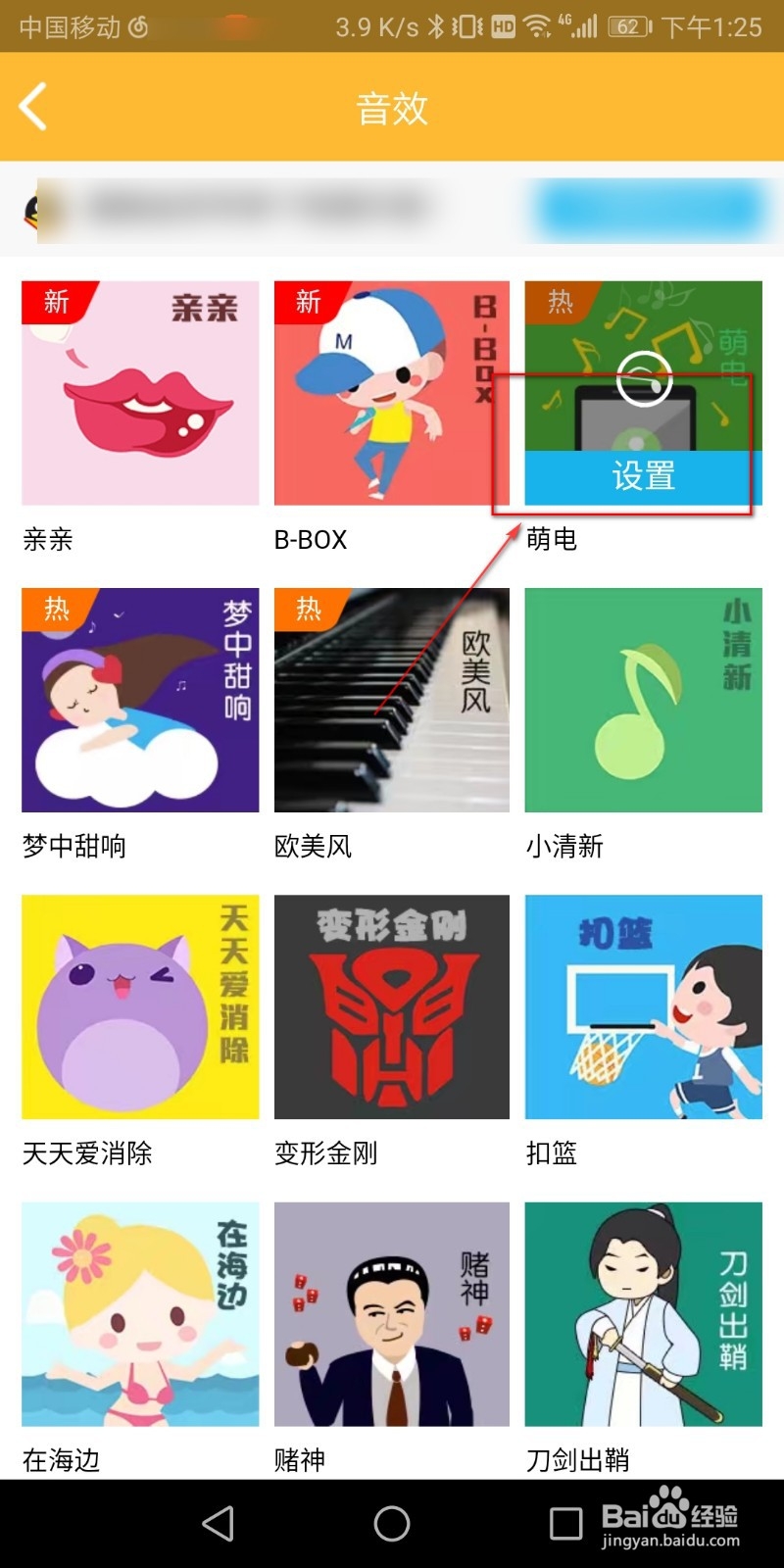 qq怎么设置特别关心个性提示音