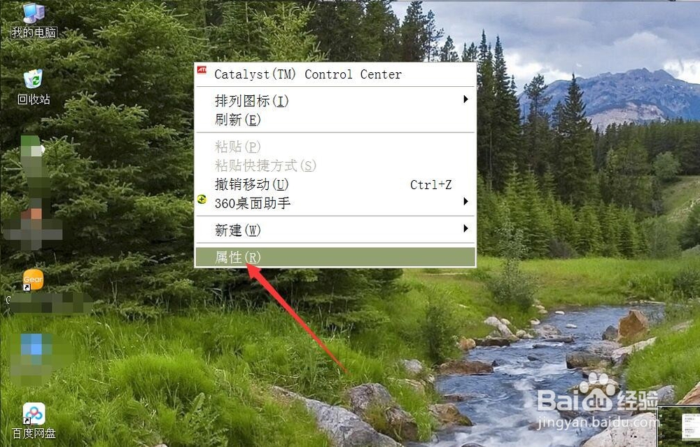 怎么让电脑屏幕常亮与怎样关闭屏幕保护