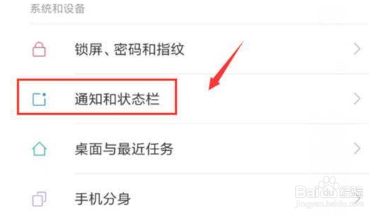 红米note10pro流量限制功能设置方法介绍