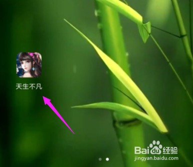 天生不凡怎么分解装备天生不凡分解装备方法
