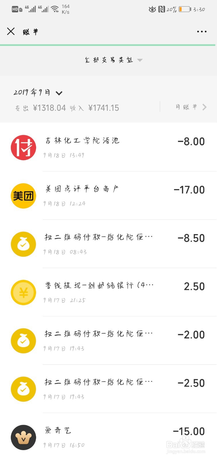 微信好友删除了能加回来吗