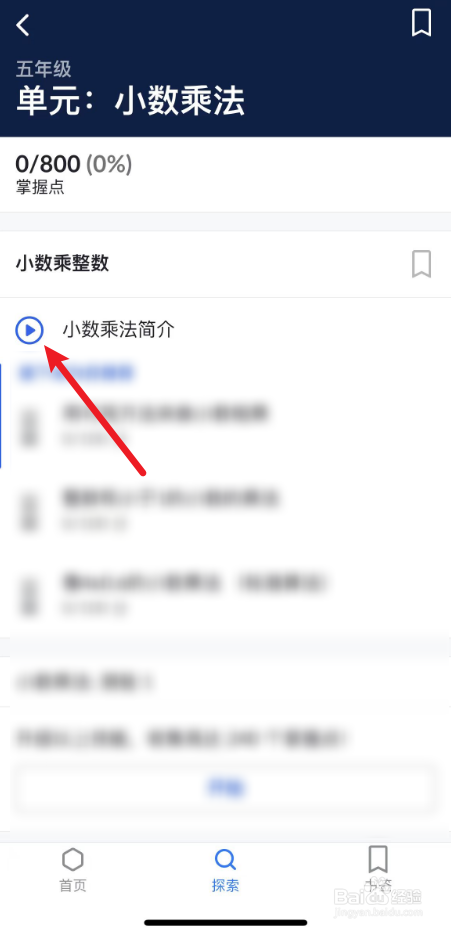如何在khan academy中学习数学