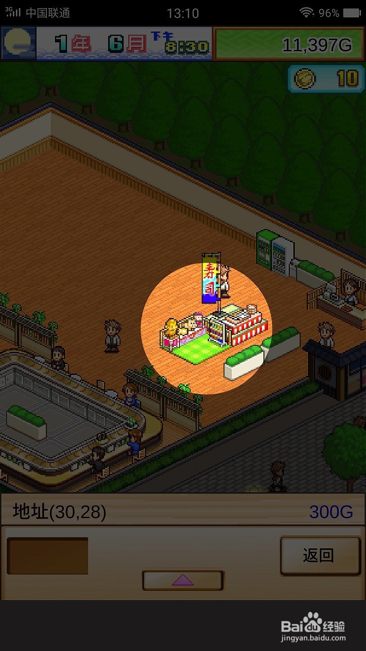 海鲜寿司物语如何解锁建造玩具卖场设施