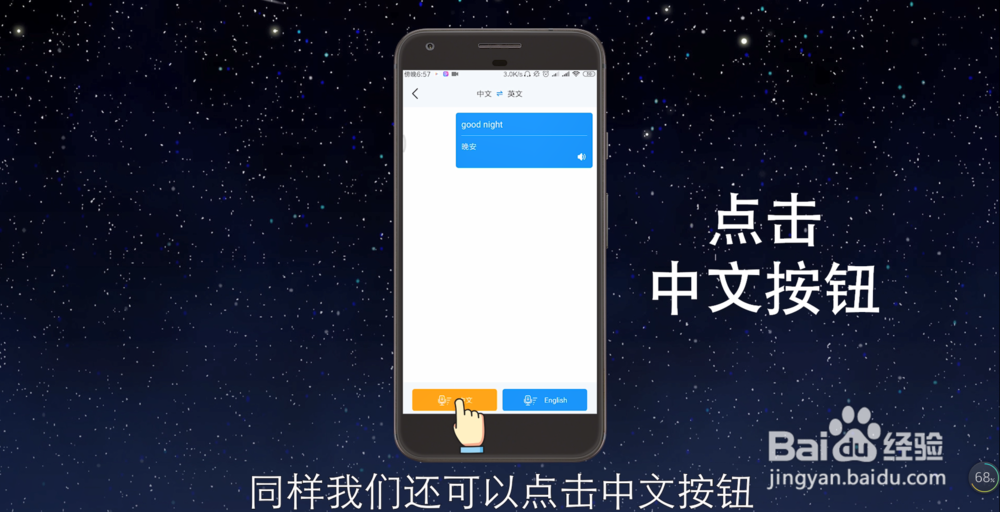 实时语音如何快速翻译语音翻译的操作方法