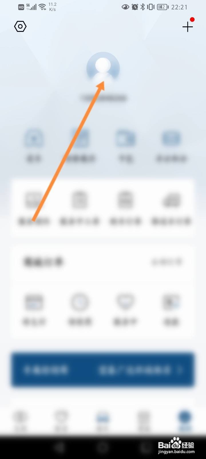 丰云行软件中怎么修改昵称？