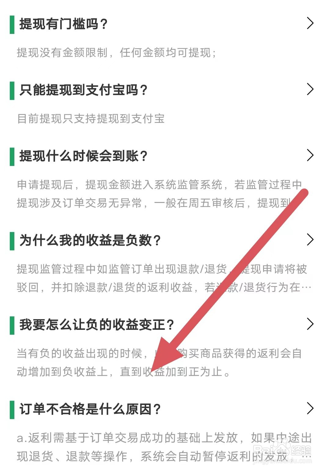 种草生活如何查看订单不合格是什么原因