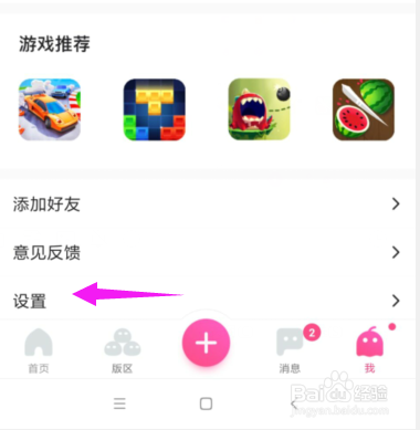 ME怎么设置被关注自动回复？