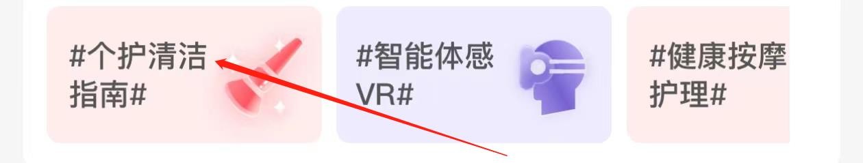 人人租怎么查询个护清洁