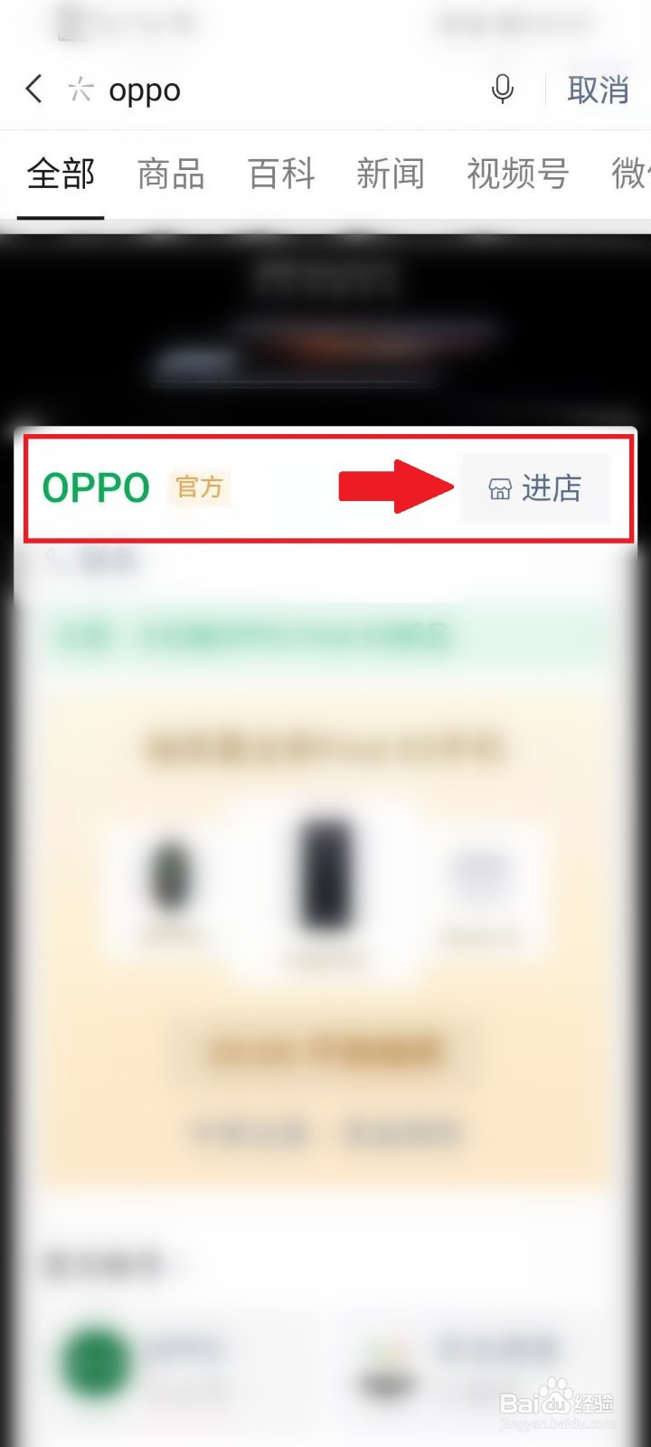 oppo find x3参数配置怎么看