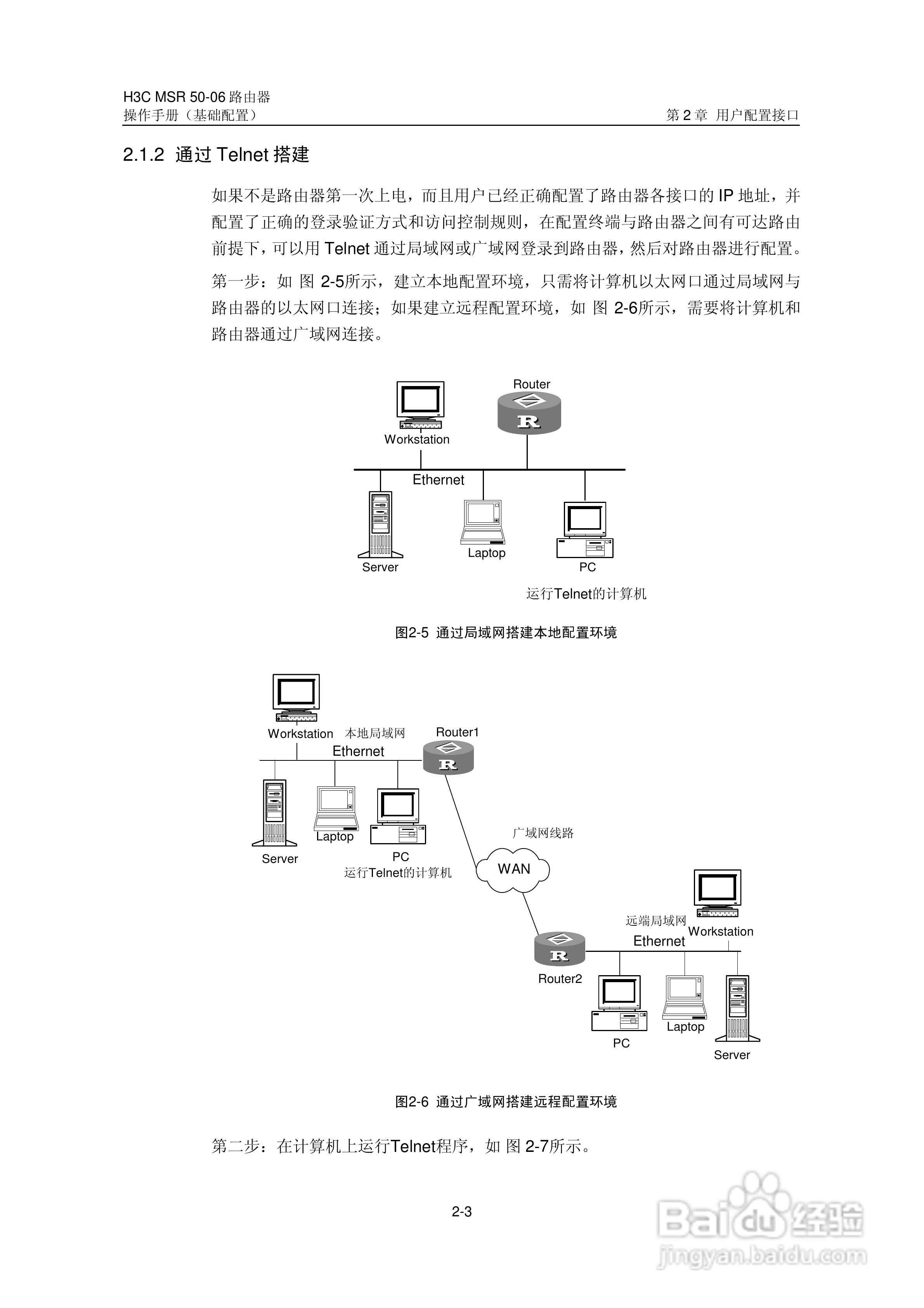 H3C MSR5006路由器操作手册:[2]