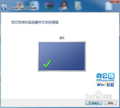 详解Wind7的屏幕颜色、对比度、亮度校准功能
