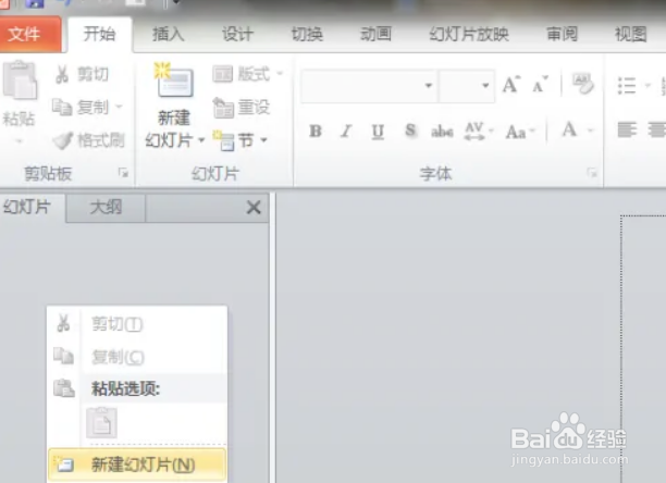 怎样给ppt加页码