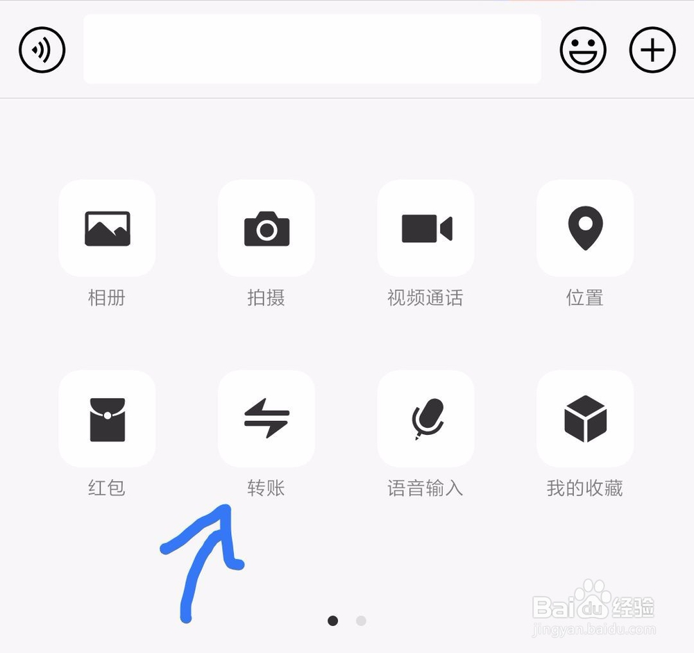 微信怎么转账