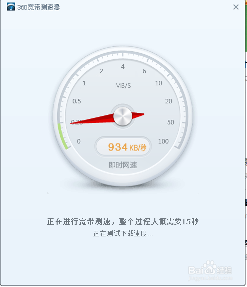 如何测试你的网速