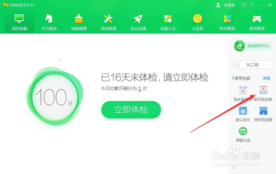 电脑有网但是网页打不开怎么办