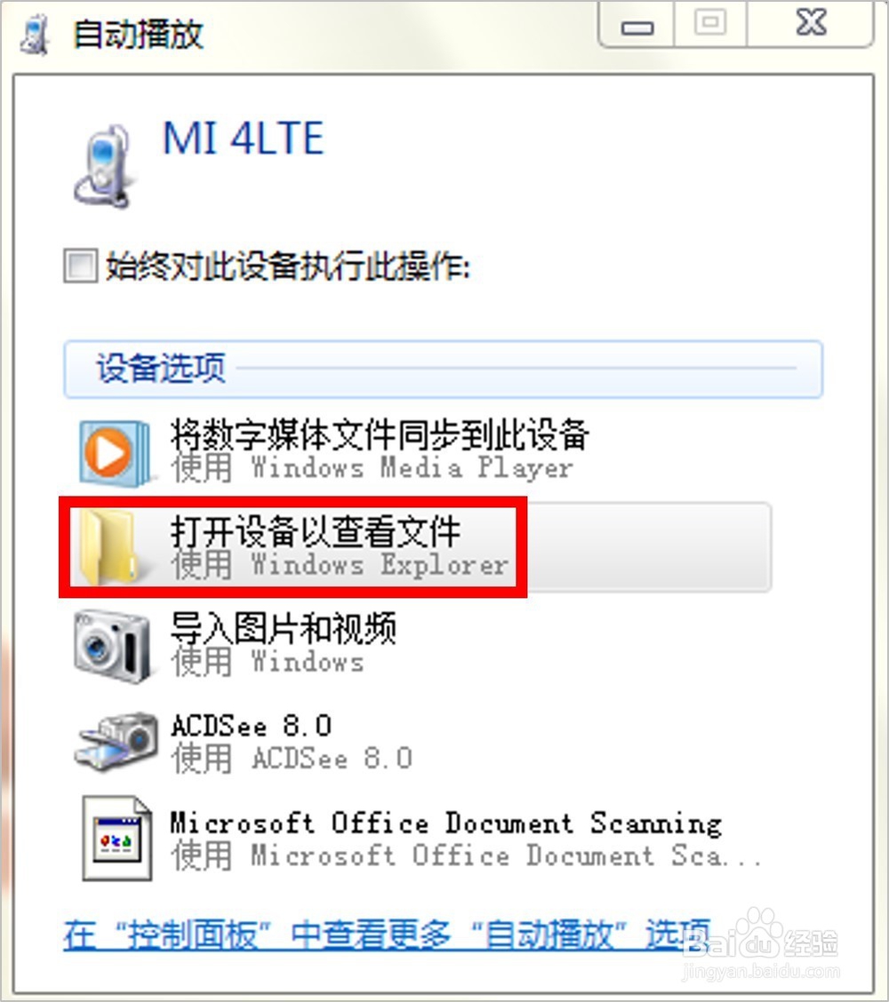 怎么在电脑上打开手机文件夹并复制文件