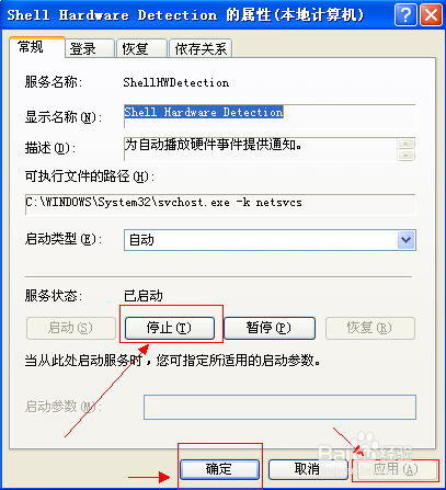 mp3插电脑上面没有反应解决办法