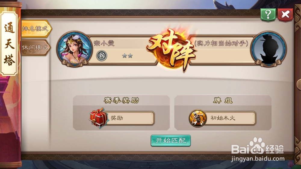 五行师游戏新手操作基本攻略
