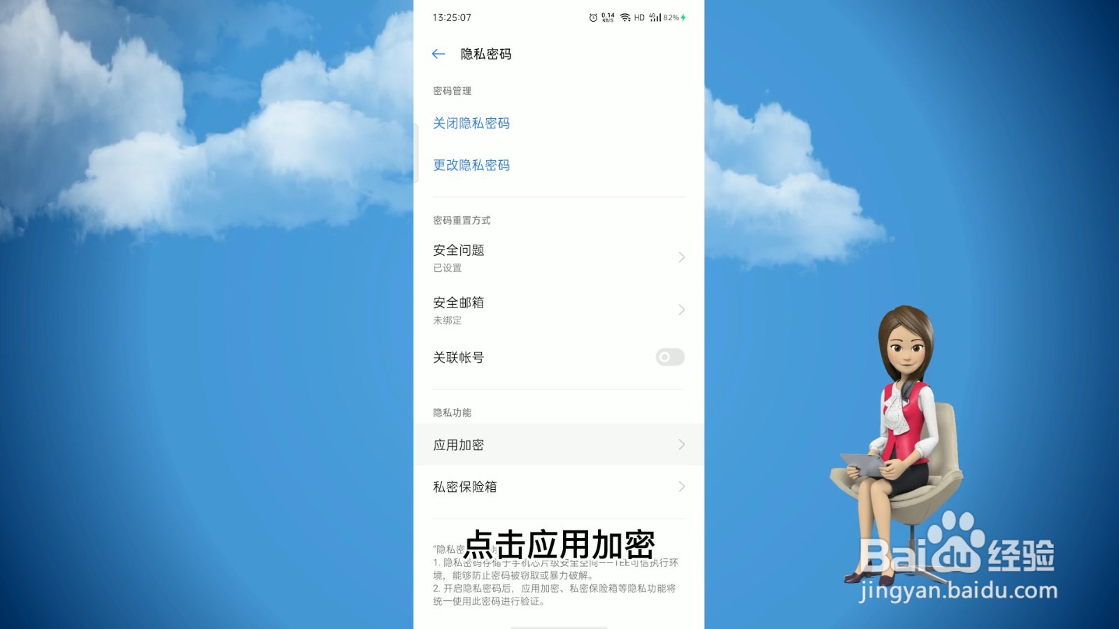 oppo手机怎么隐藏游戏