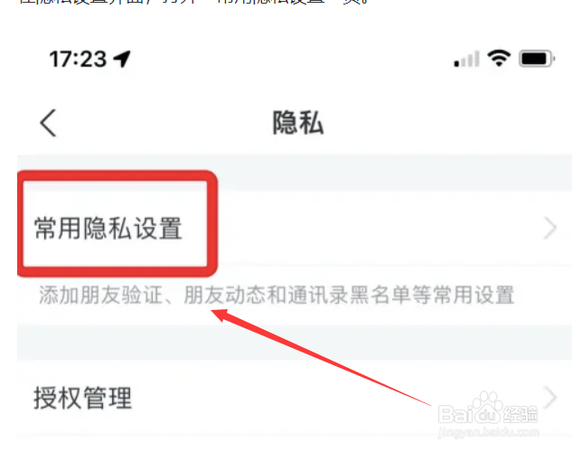 苹果手机支付宝怎么解除应用授权