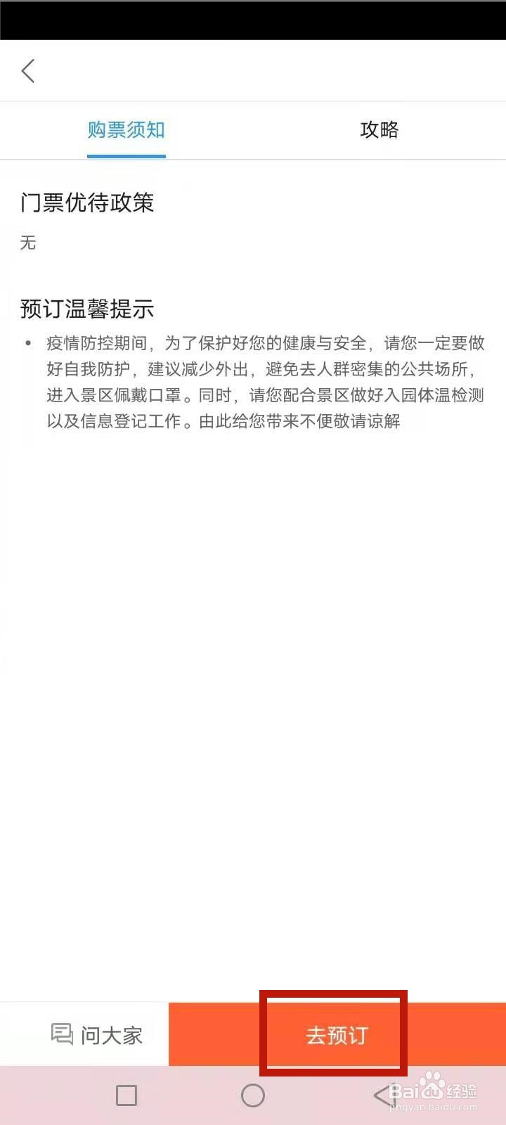 海心沙亚运公园怎么预约