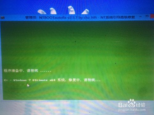 Windows系统无法启动，修复系统引导文件