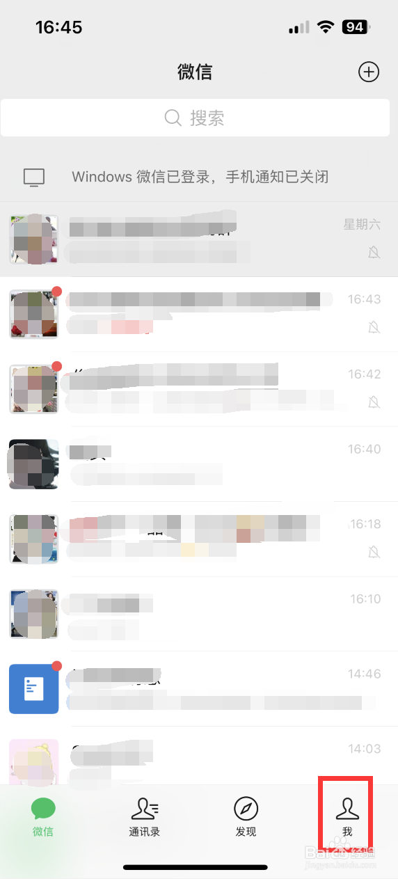 微信如何设置面容支付