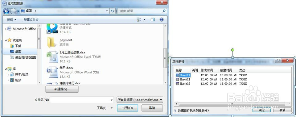 如何批量生成工资条