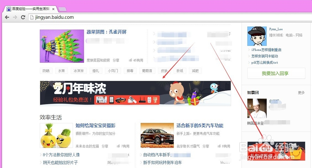百度经验二月年味浓活动怎么玩免费抽大奖方法