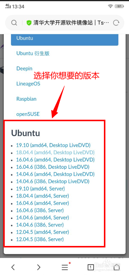 如何解决下载Ubuntu慢的问题