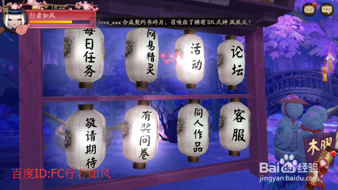 阴阳师账号怎么进行实名认证