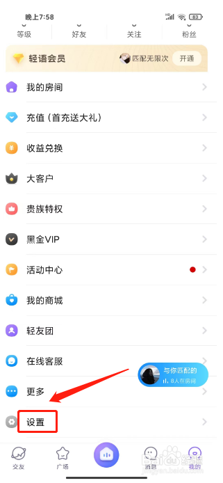 轻语怎么清除缓存