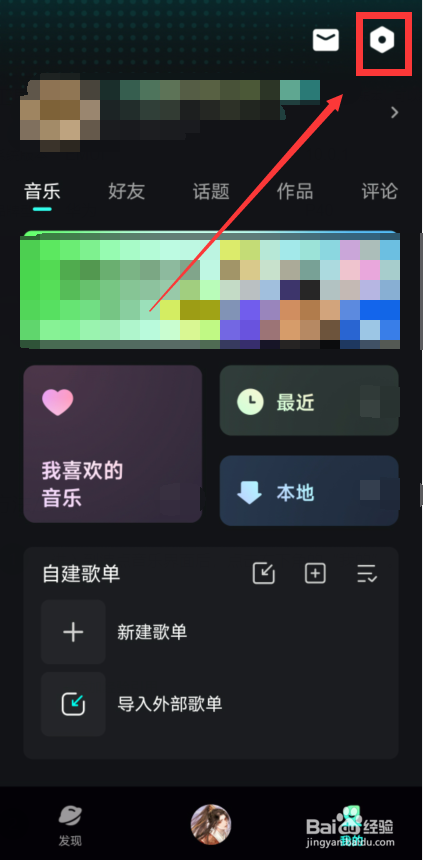 波点音乐怎么开启桌面歌词